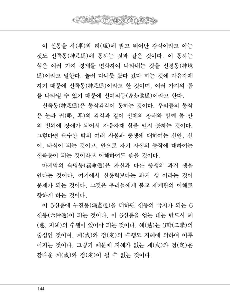 금강경 162페이지