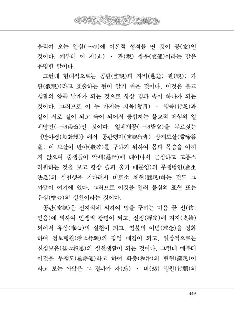 금강경 467페이지