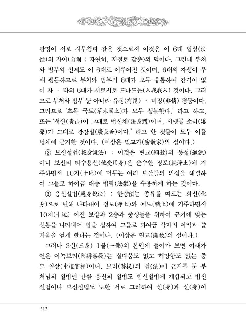 금강경 530페이지