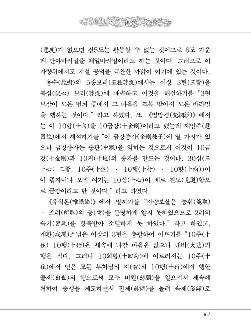 금강경 385페이지