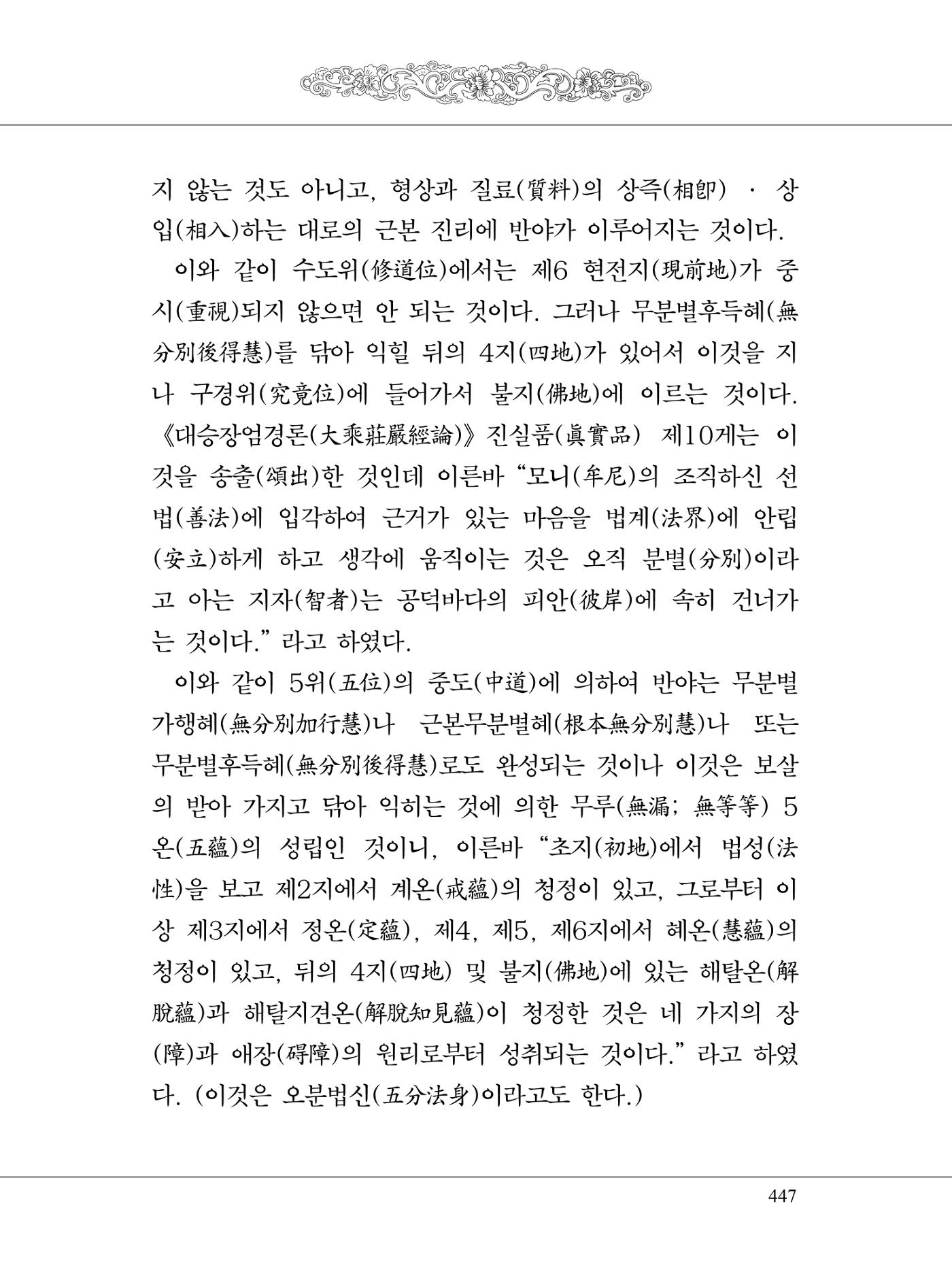 금강경 465페이지
