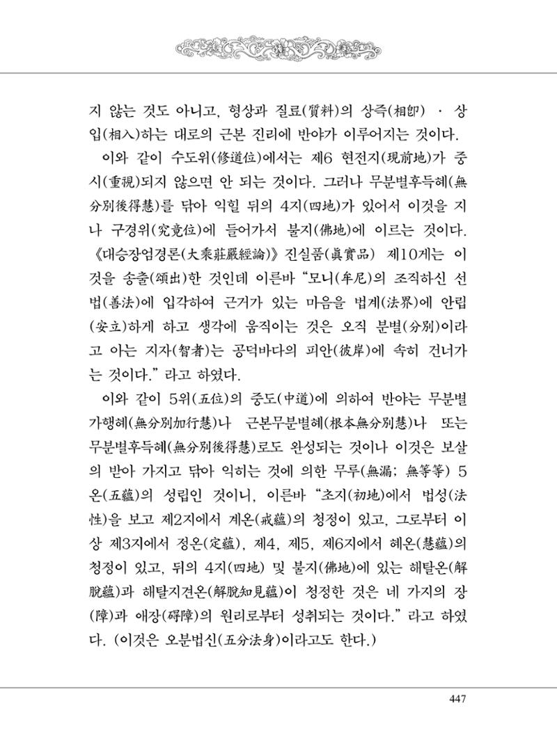 금강경 465페이지