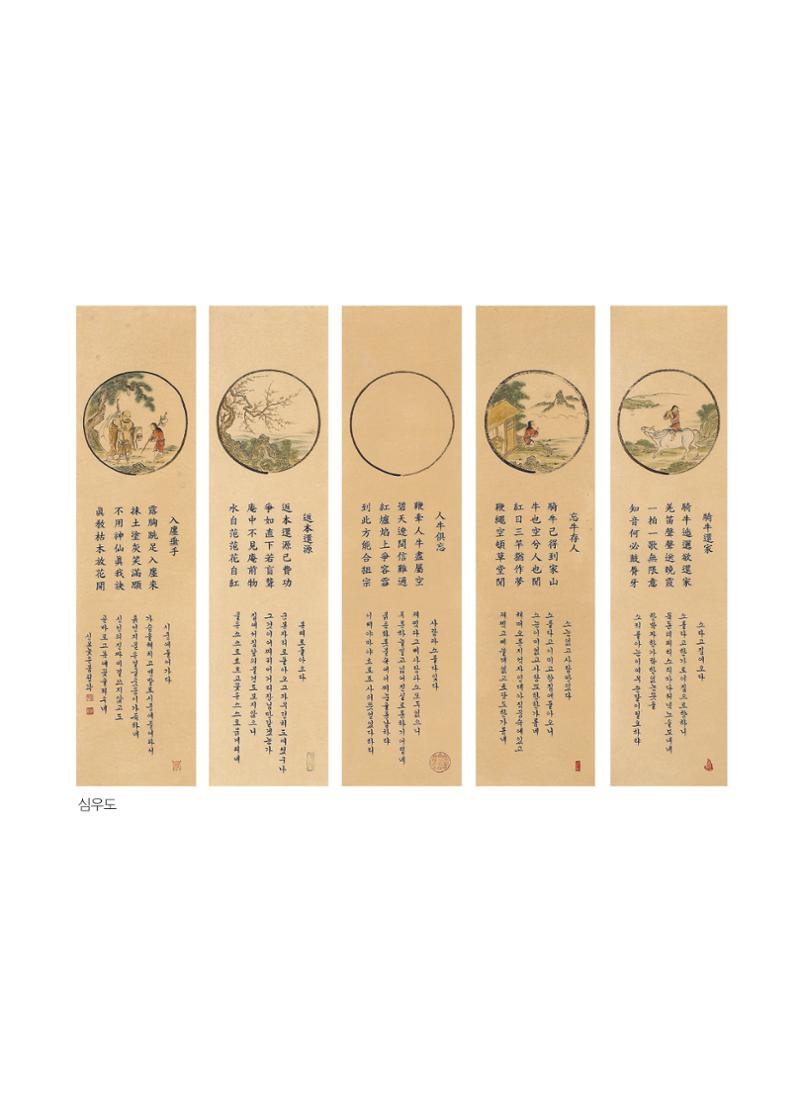 금강경 10페이지