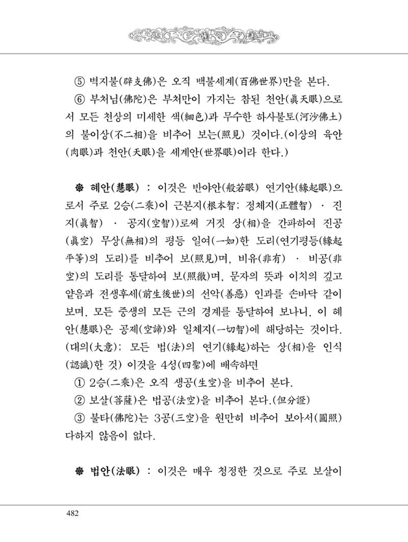 금강경 500페이지