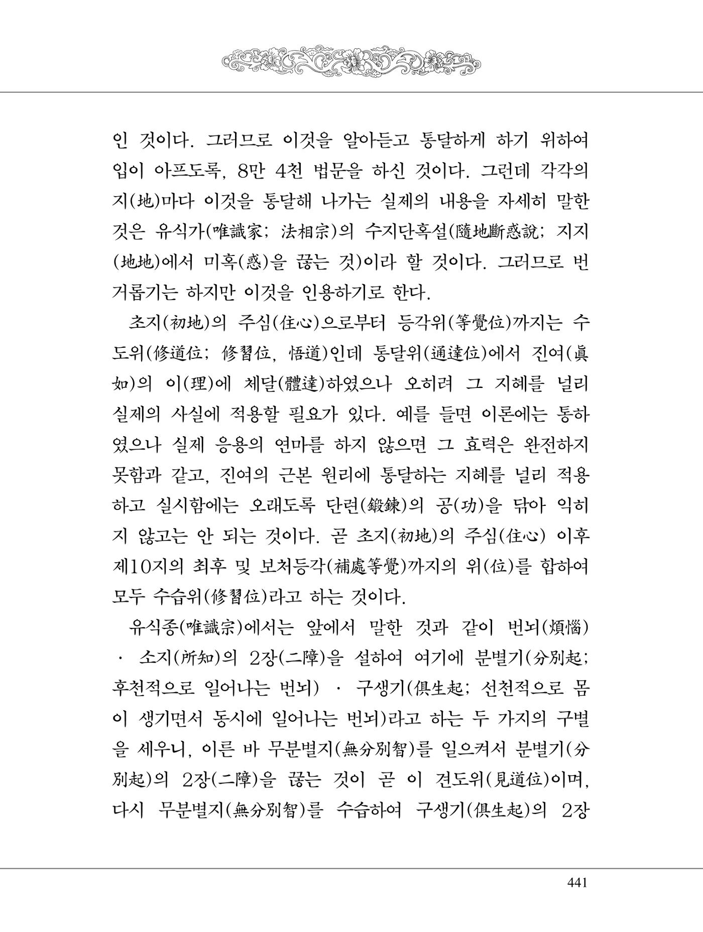 금강경 459페이지