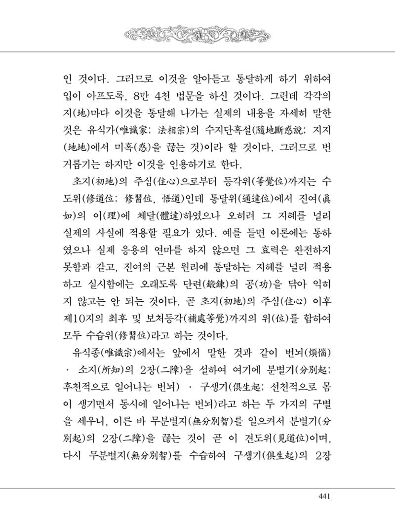 금강경 459페이지