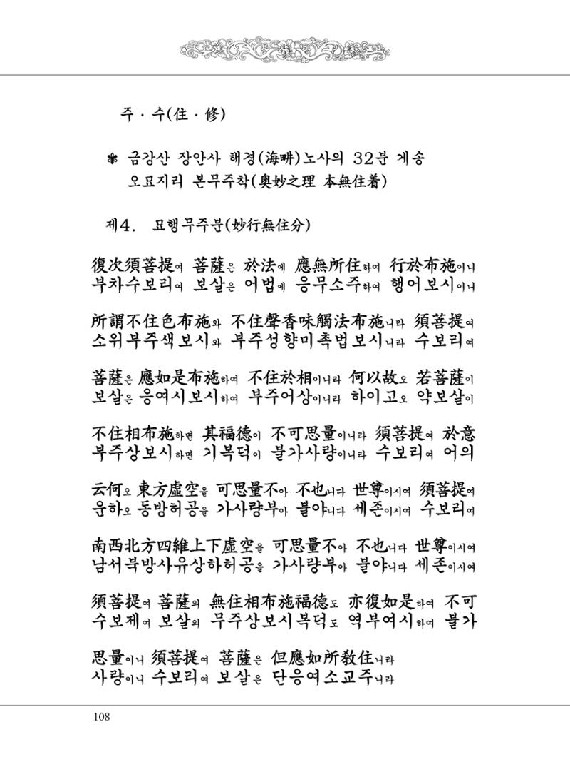 금강경 126페이지