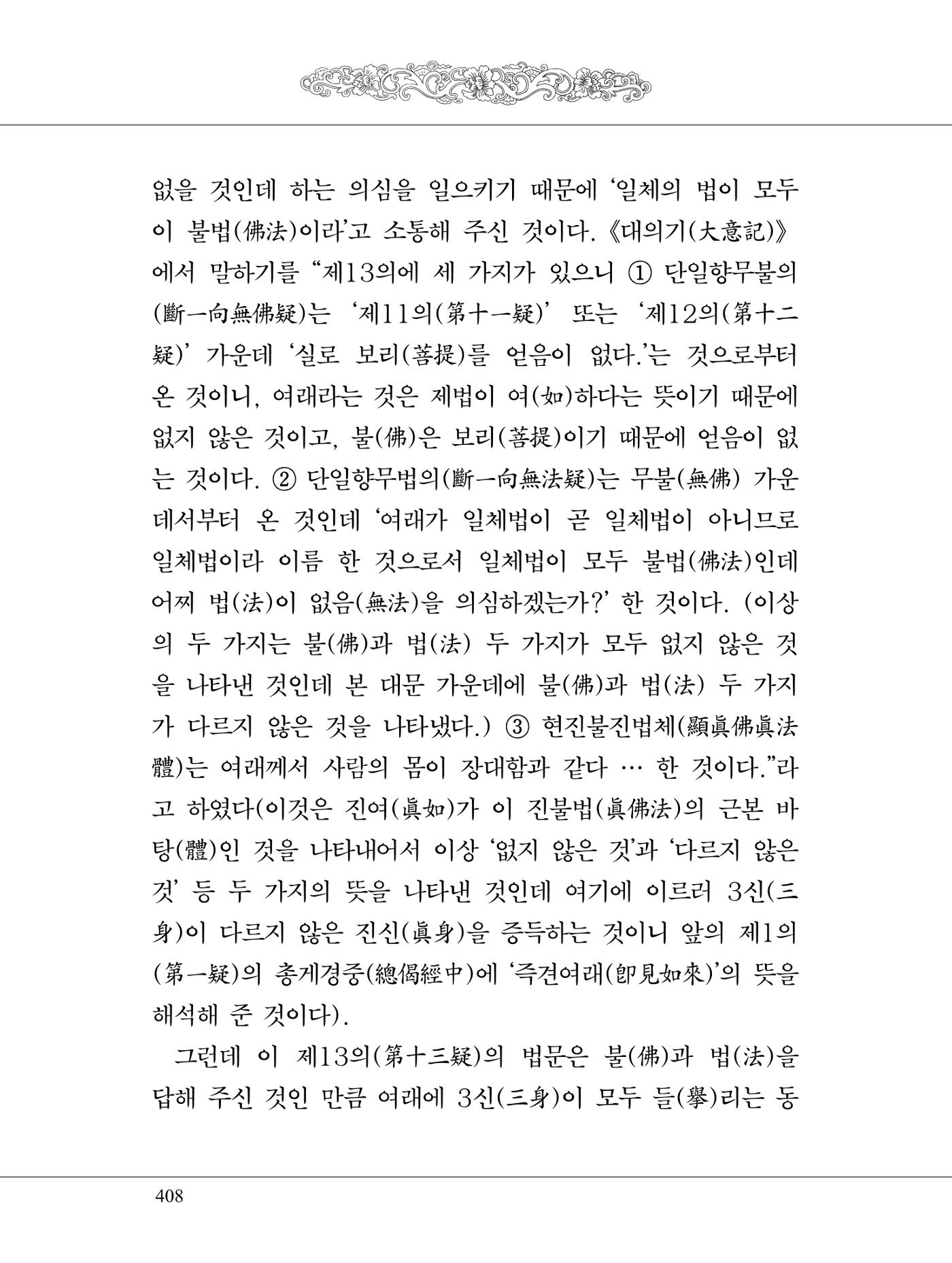 금강경 426페이지