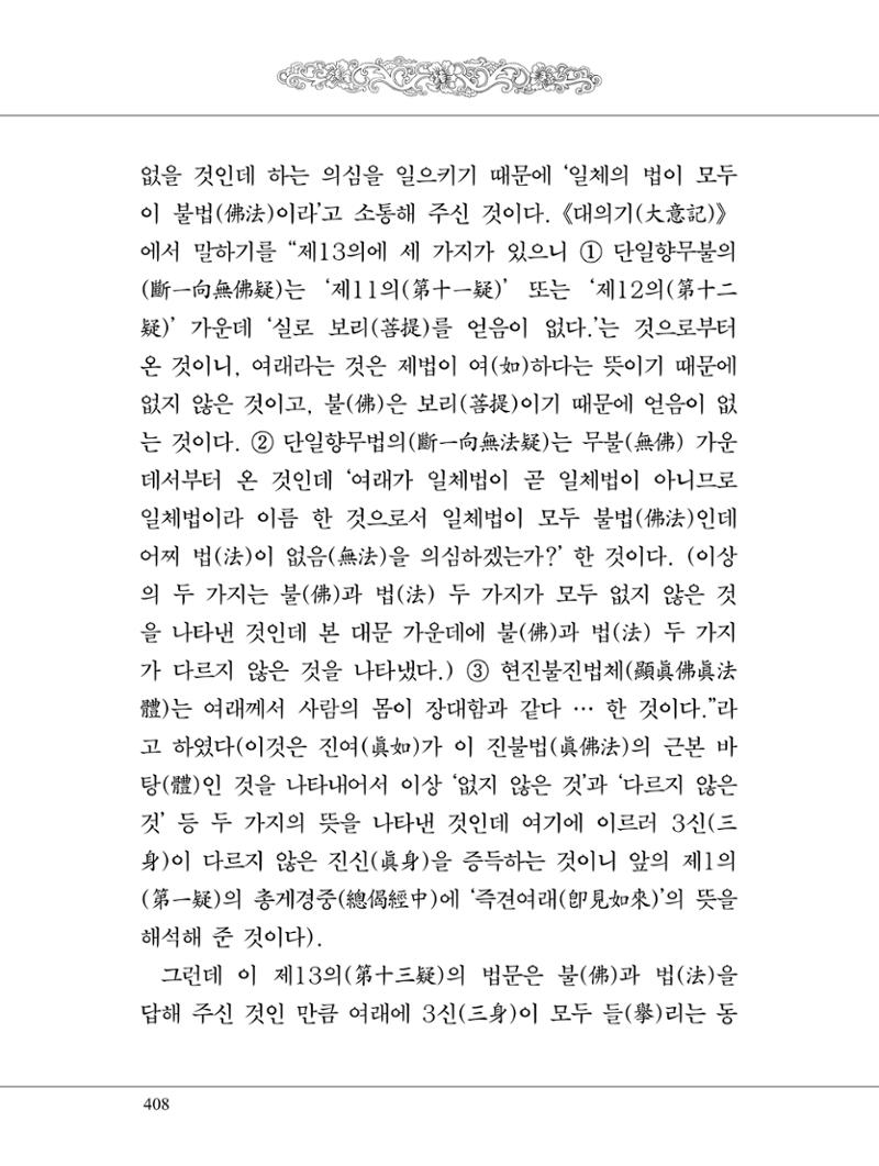 금강경 426페이지
