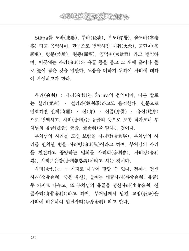 금강경 272페이지