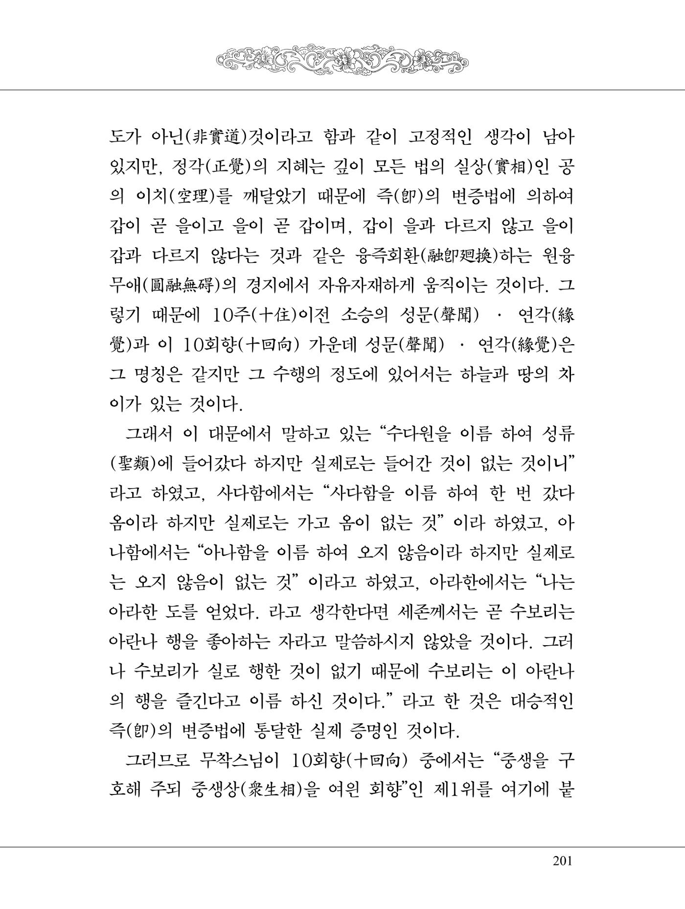 금강경 219페이지