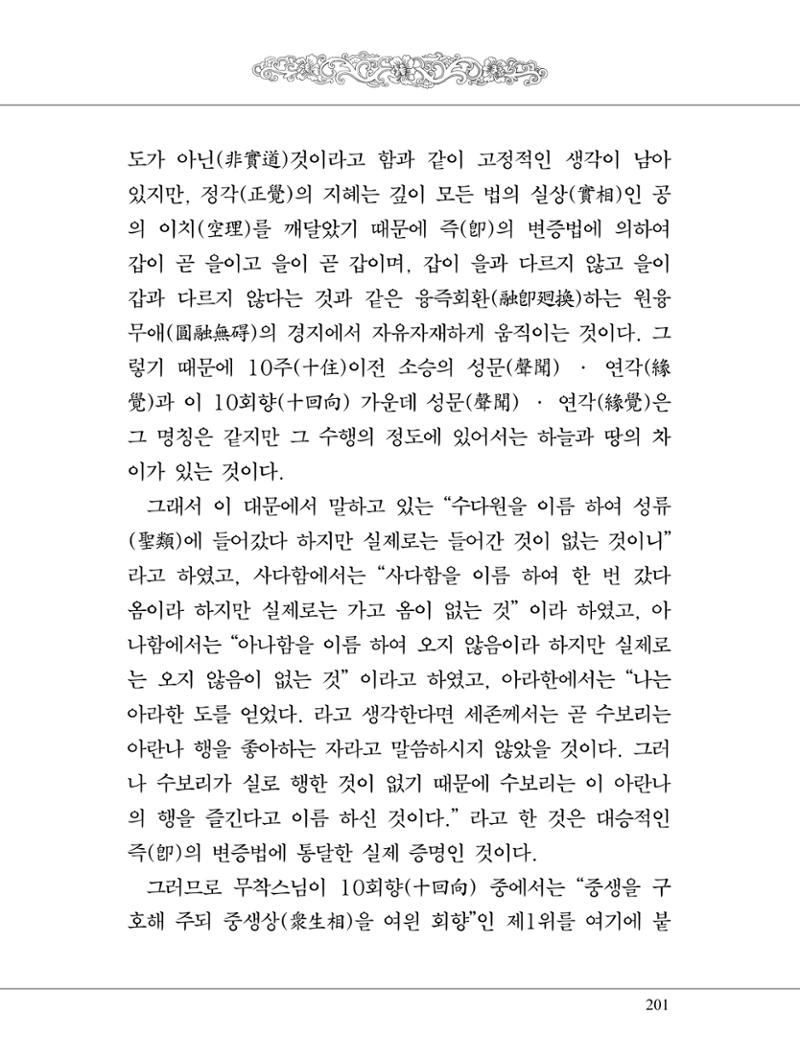 금강경 219페이지