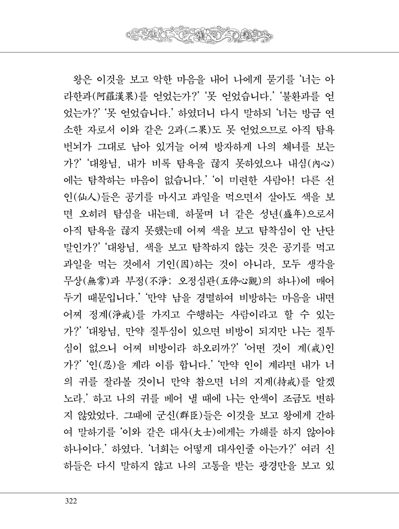 금강경 340페이지