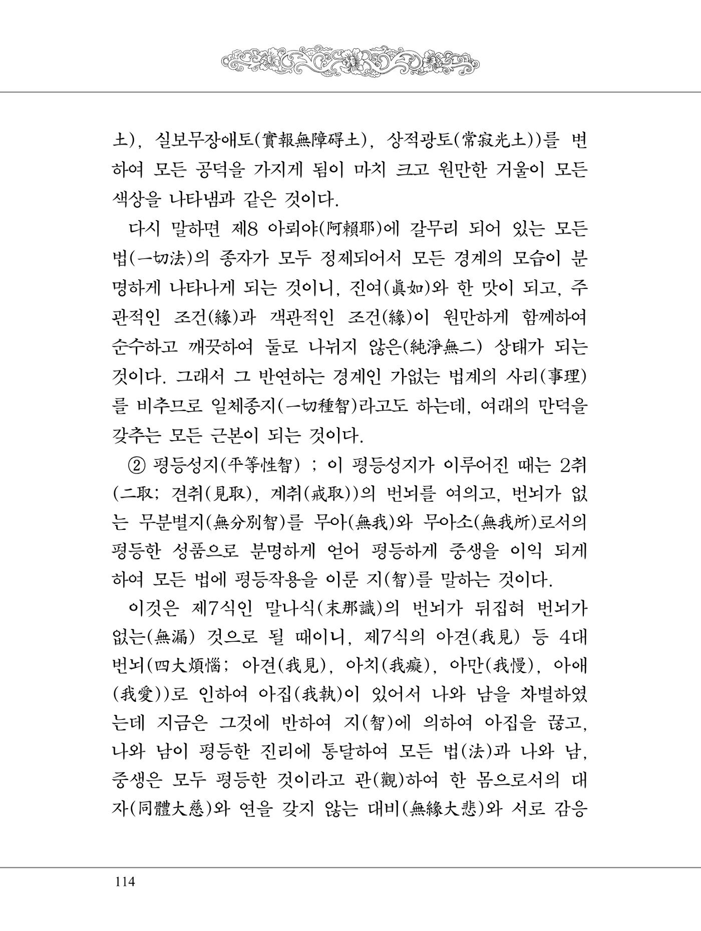 금강경 132페이지