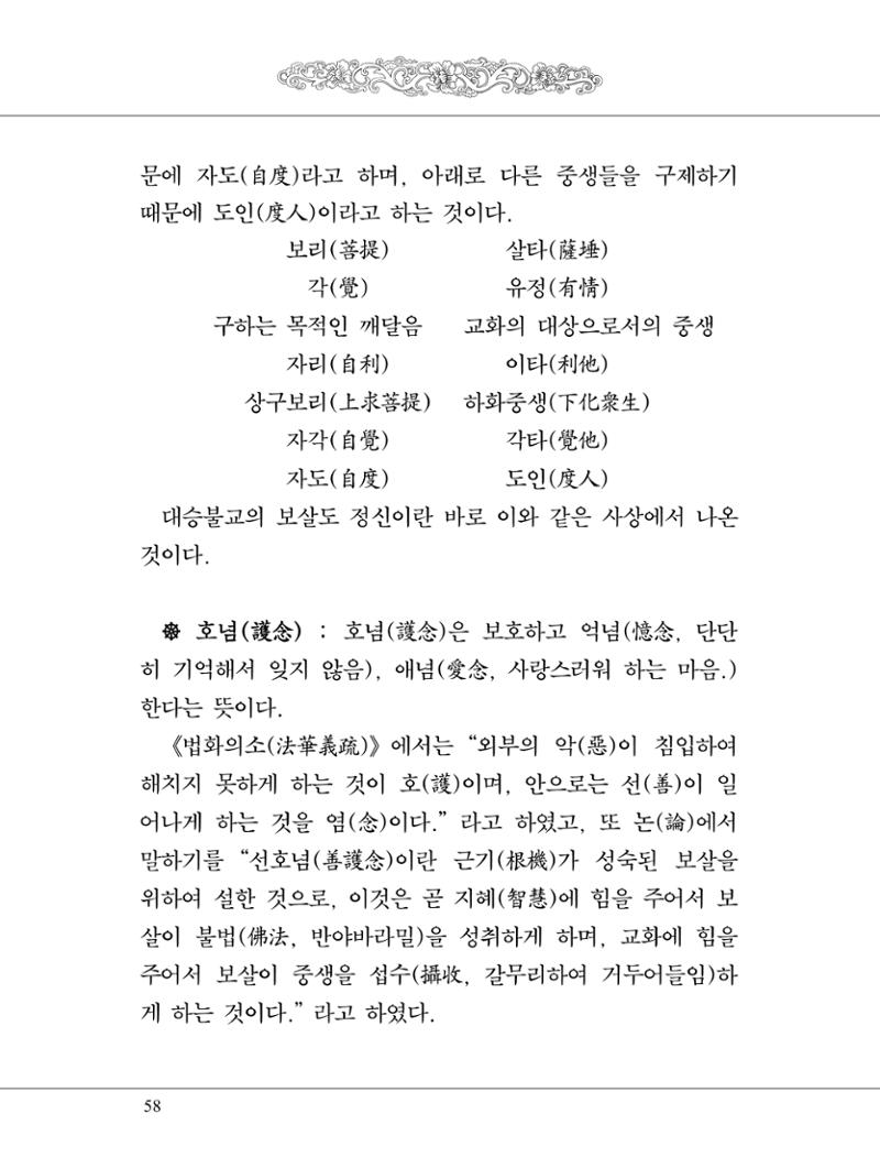 금강경 76페이지
