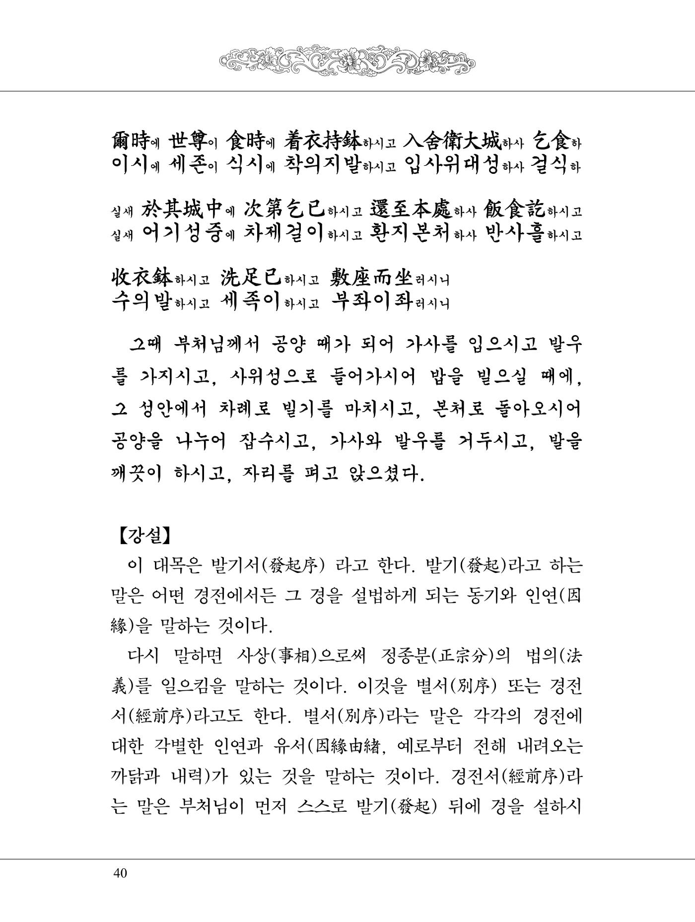 금강경 58페이지