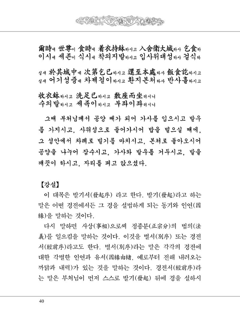 금강경 58페이지