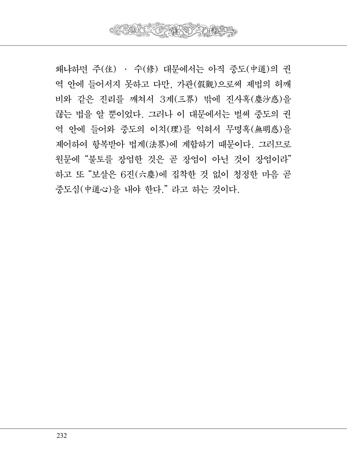 금강경 250페이지