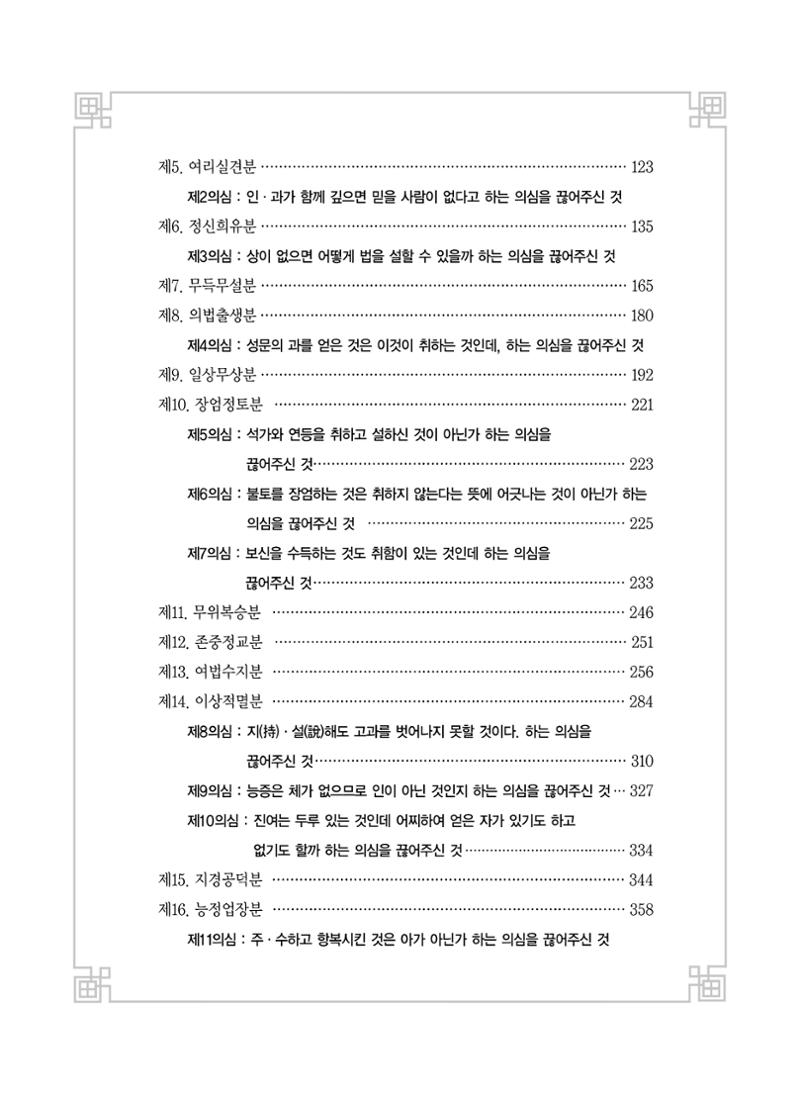 금강경 16페이지