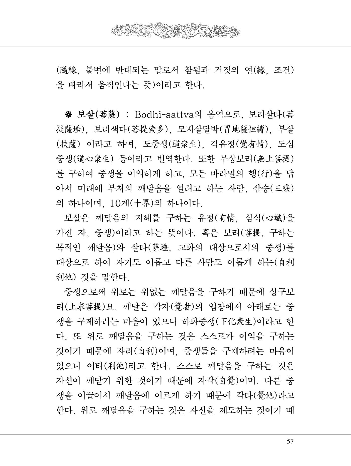 금강경 75페이지