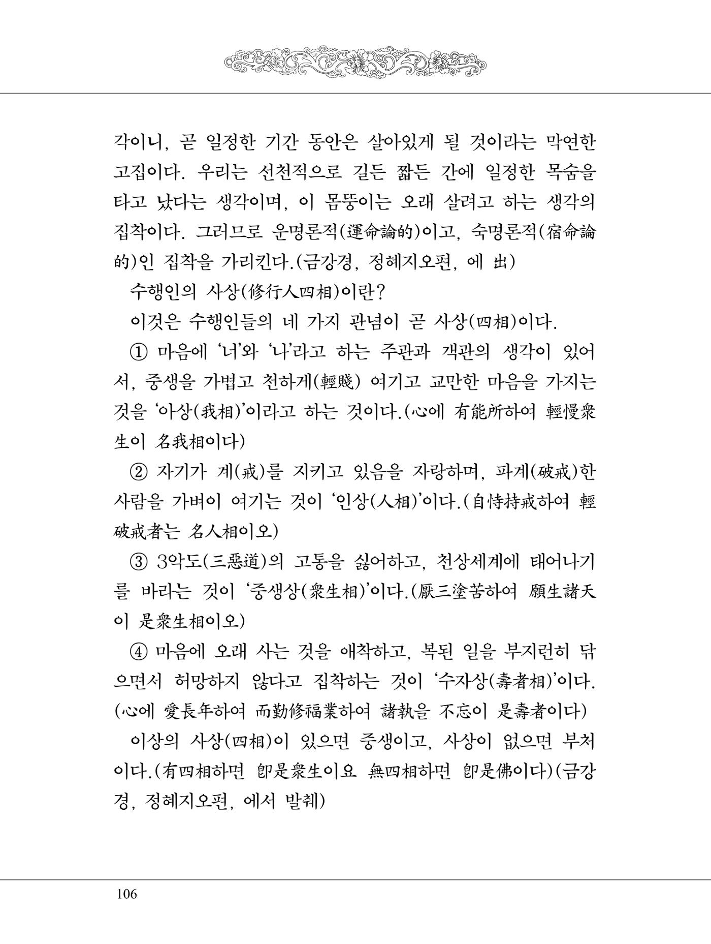 금강경 124페이지