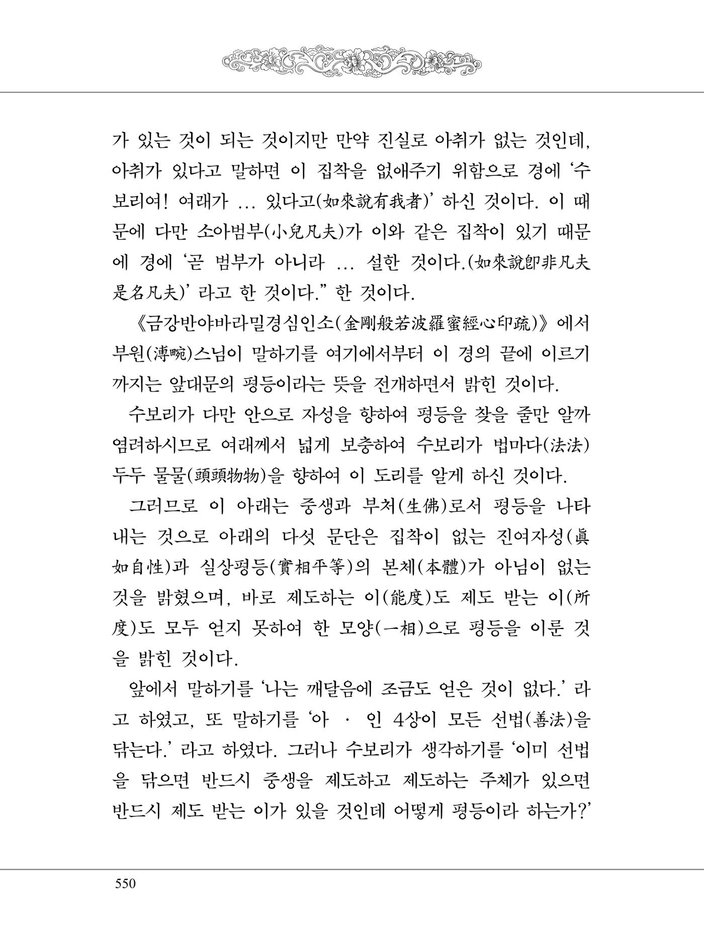 금강경 568페이지