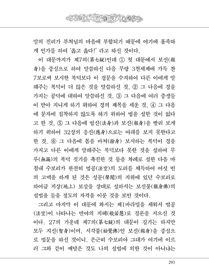 금강경 311페이지