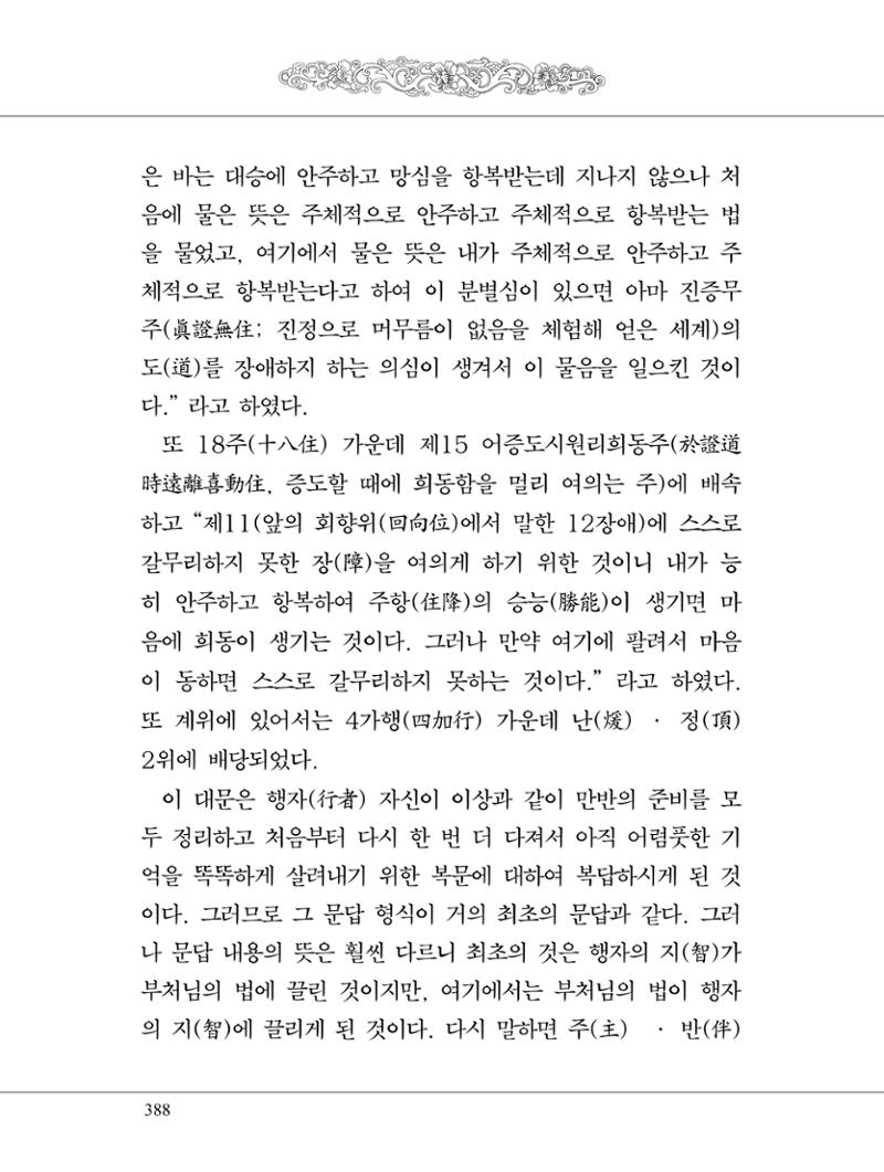 금강경 406페이지