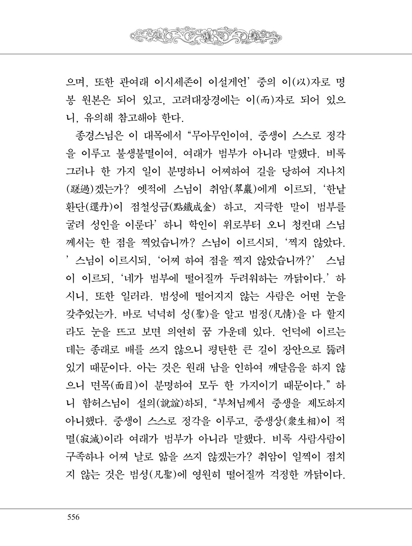 금강경 574페이지