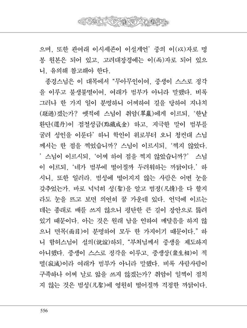 금강경 574페이지