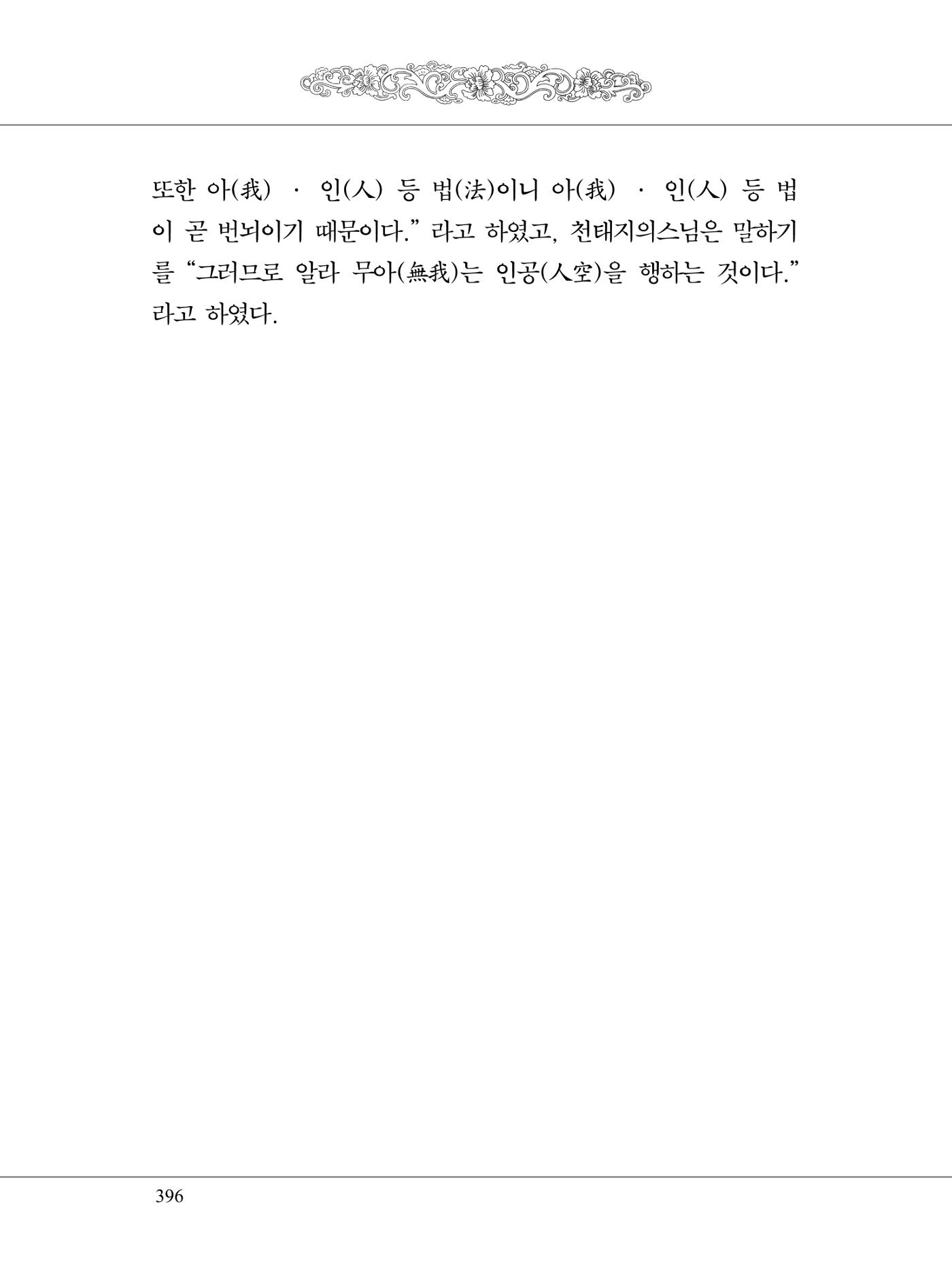 금강경 414페이지
