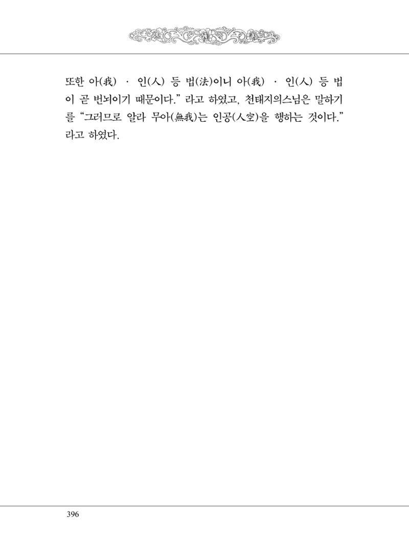 금강경 414페이지
