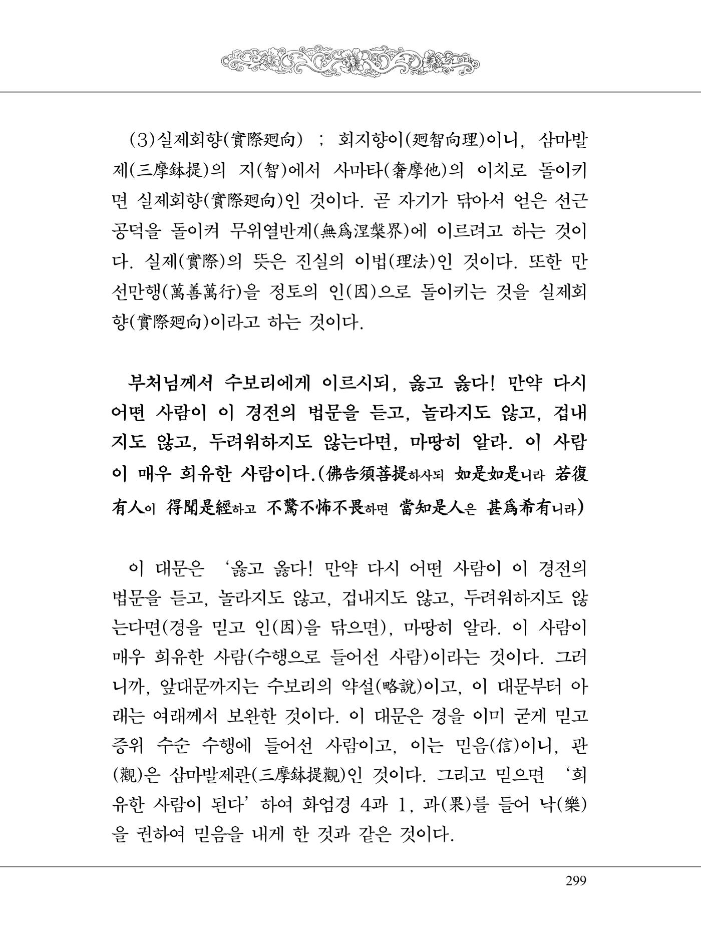금강경 317페이지
