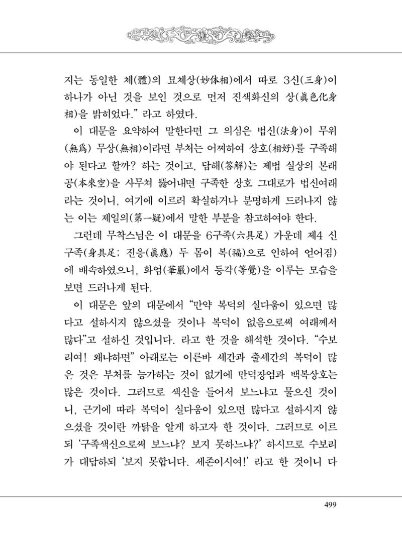 금강경 517페이지