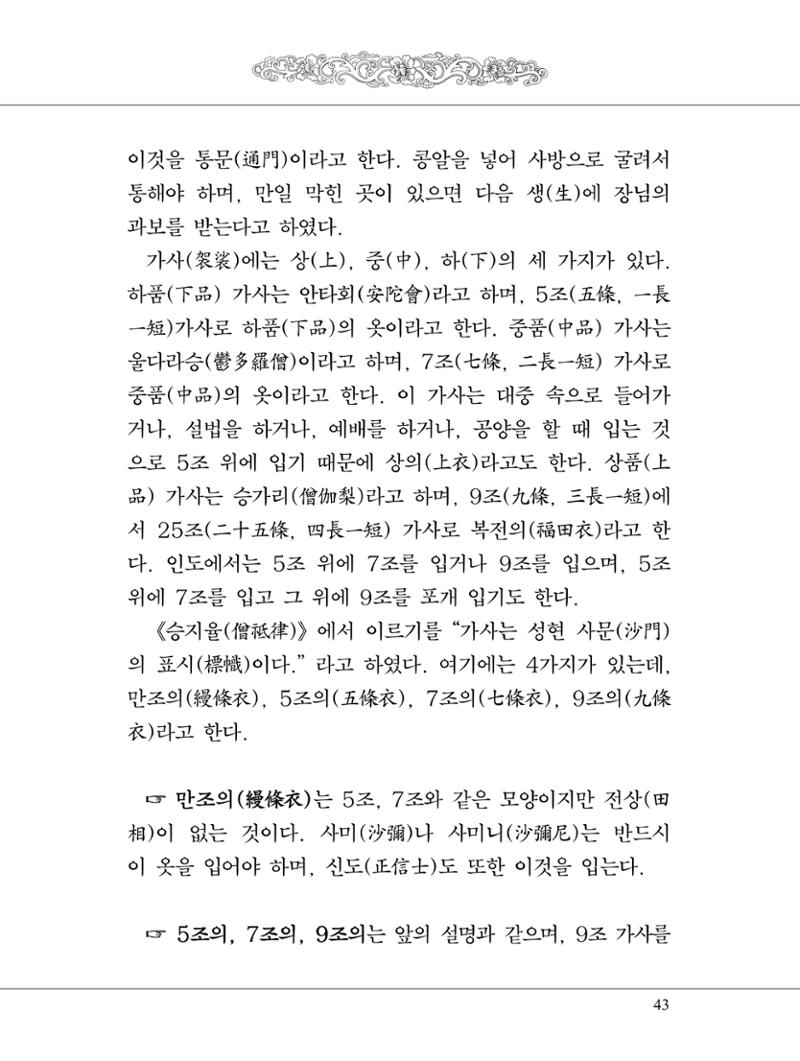 금강경 61페이지