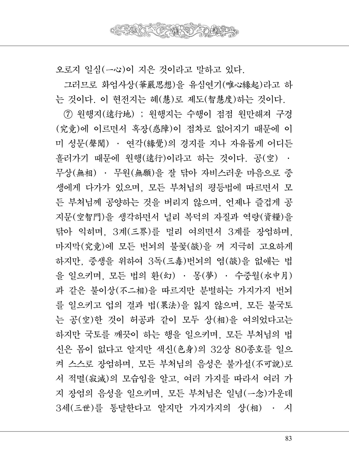 금강경 101페이지