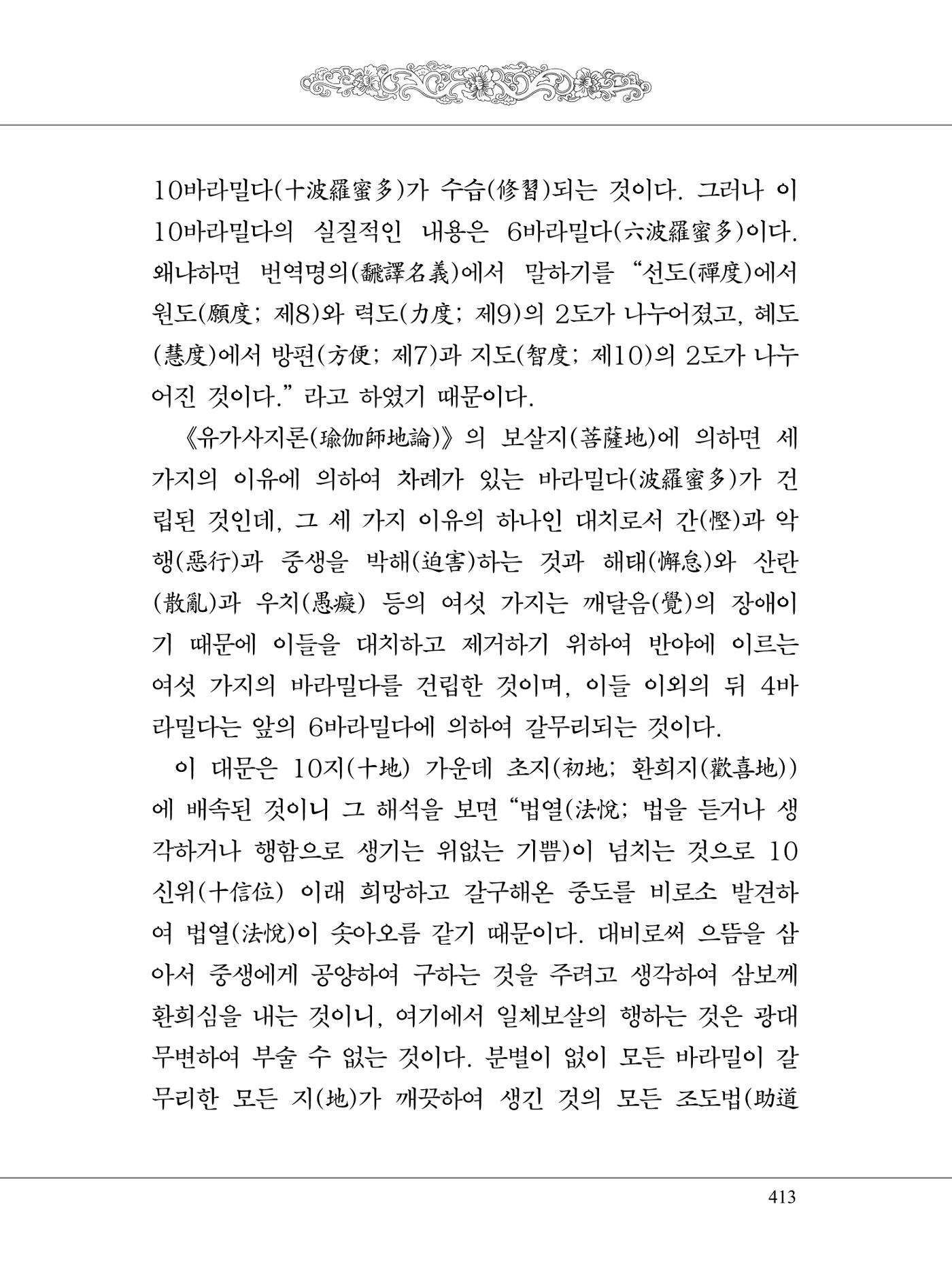 금강경 431페이지
