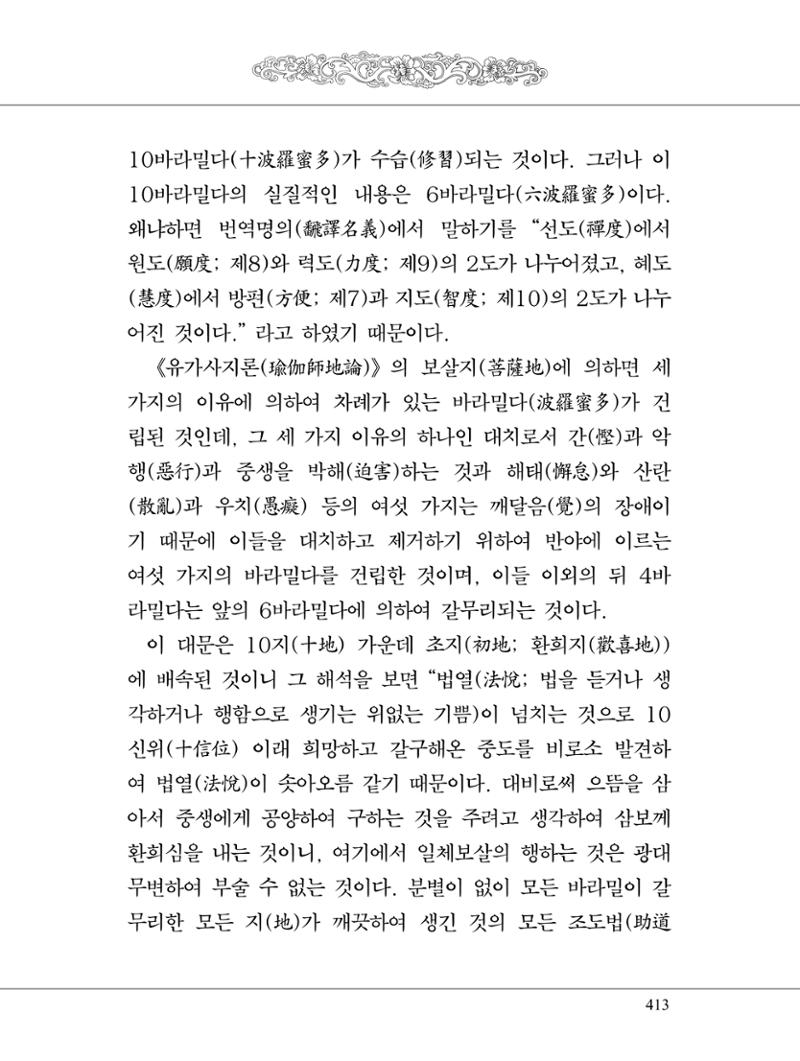 금강경 431페이지