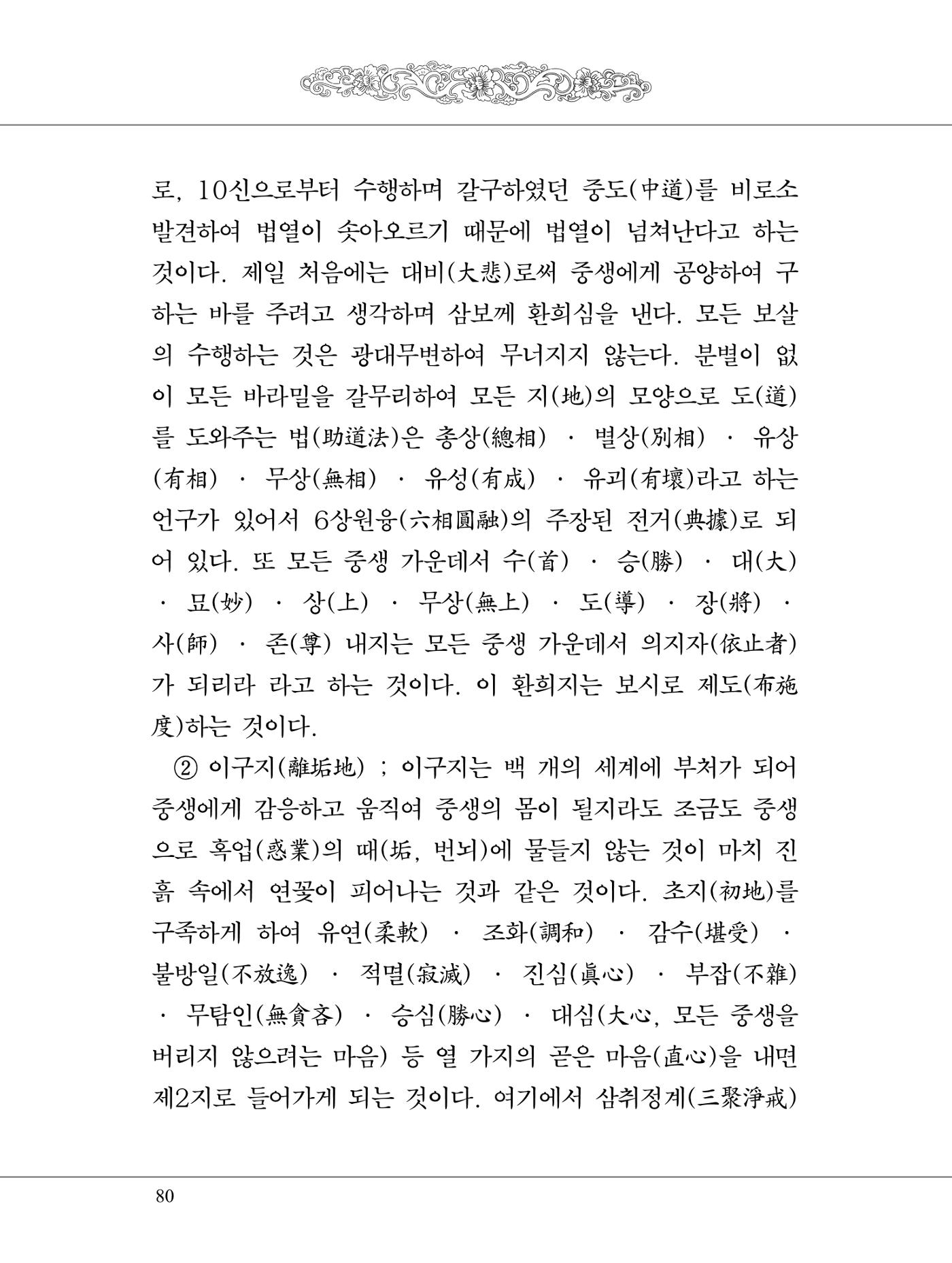 금강경 98페이지