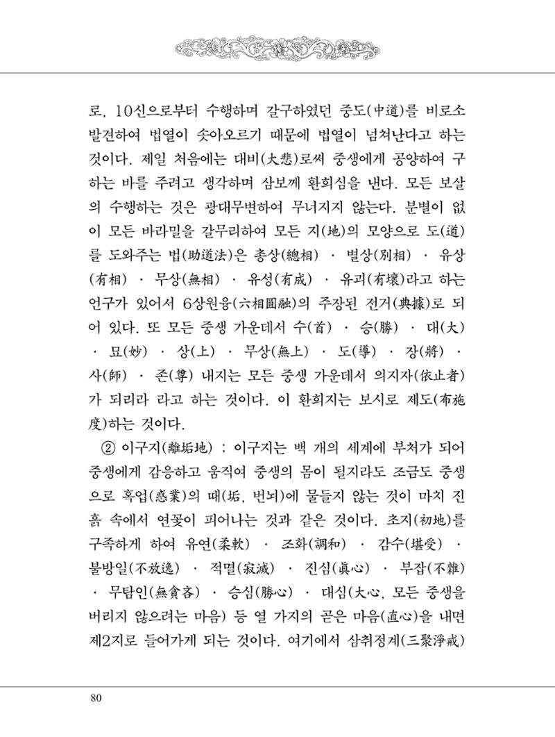 금강경 98페이지