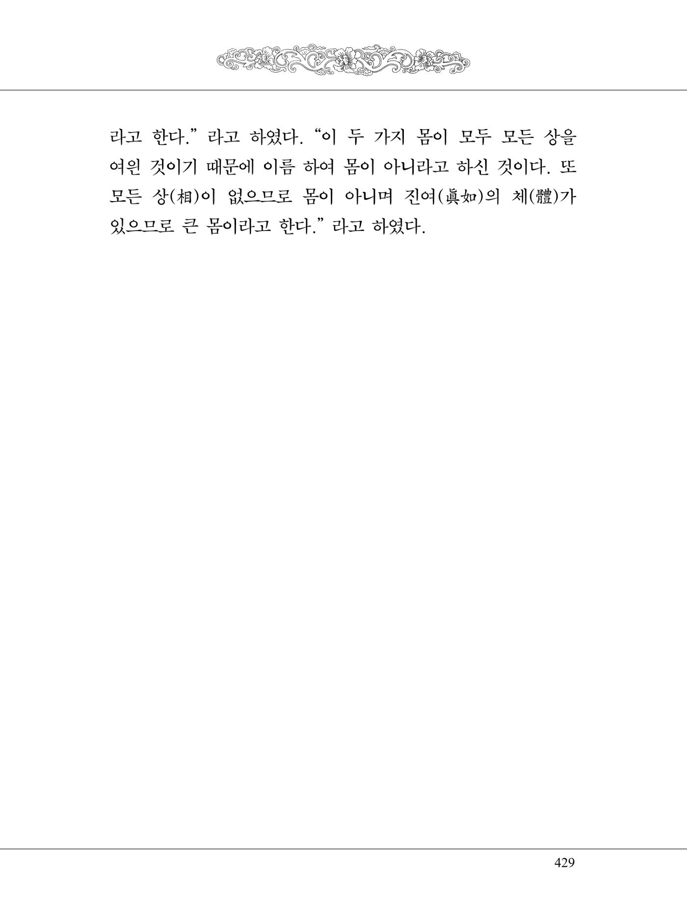 금강경 447페이지