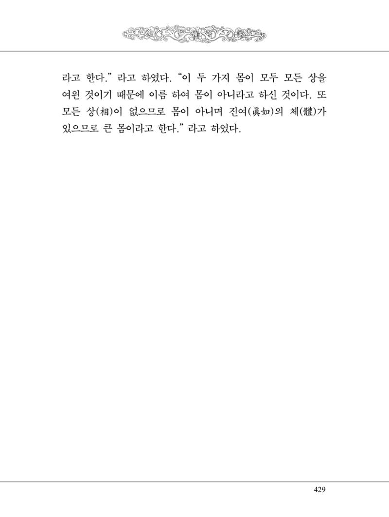 금강경 447페이지