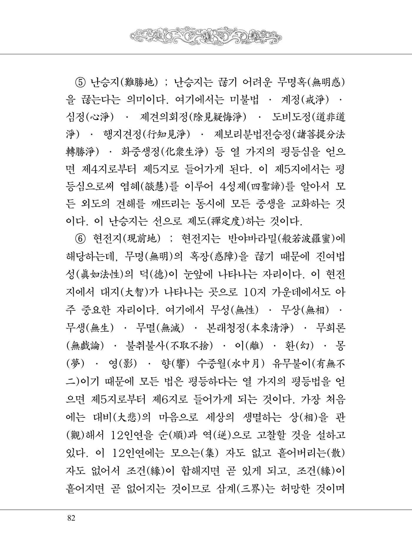 금강경 100페이지