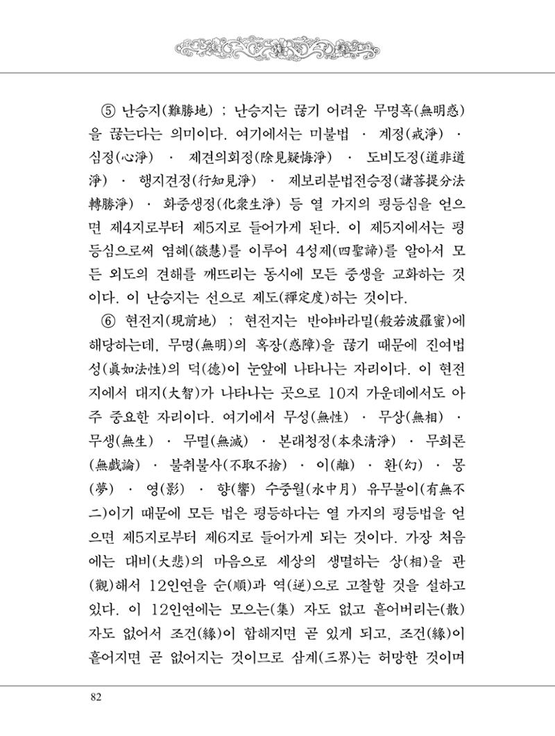 금강경 100페이지