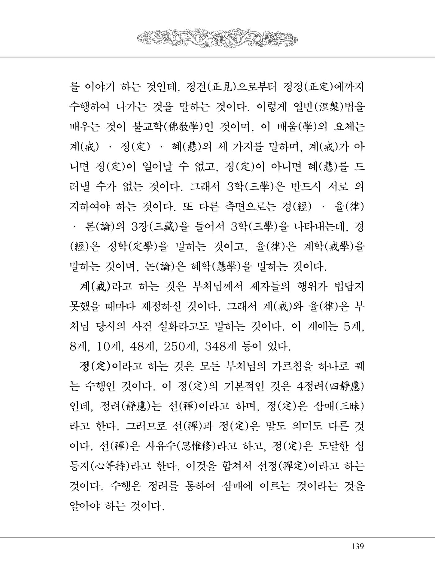 금강경 157페이지