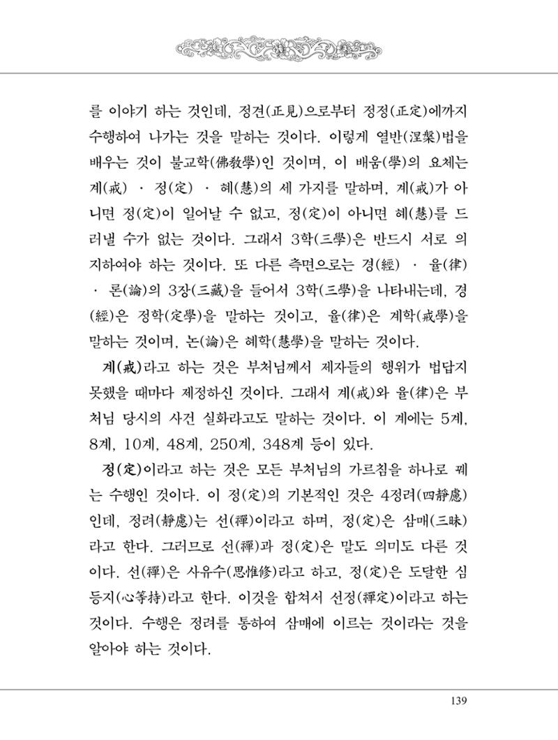 금강경 157페이지