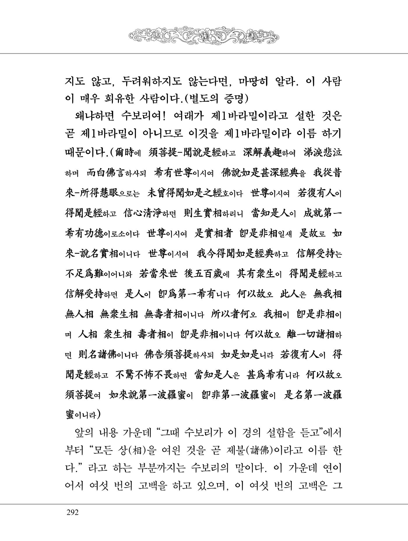 금강경 310페이지