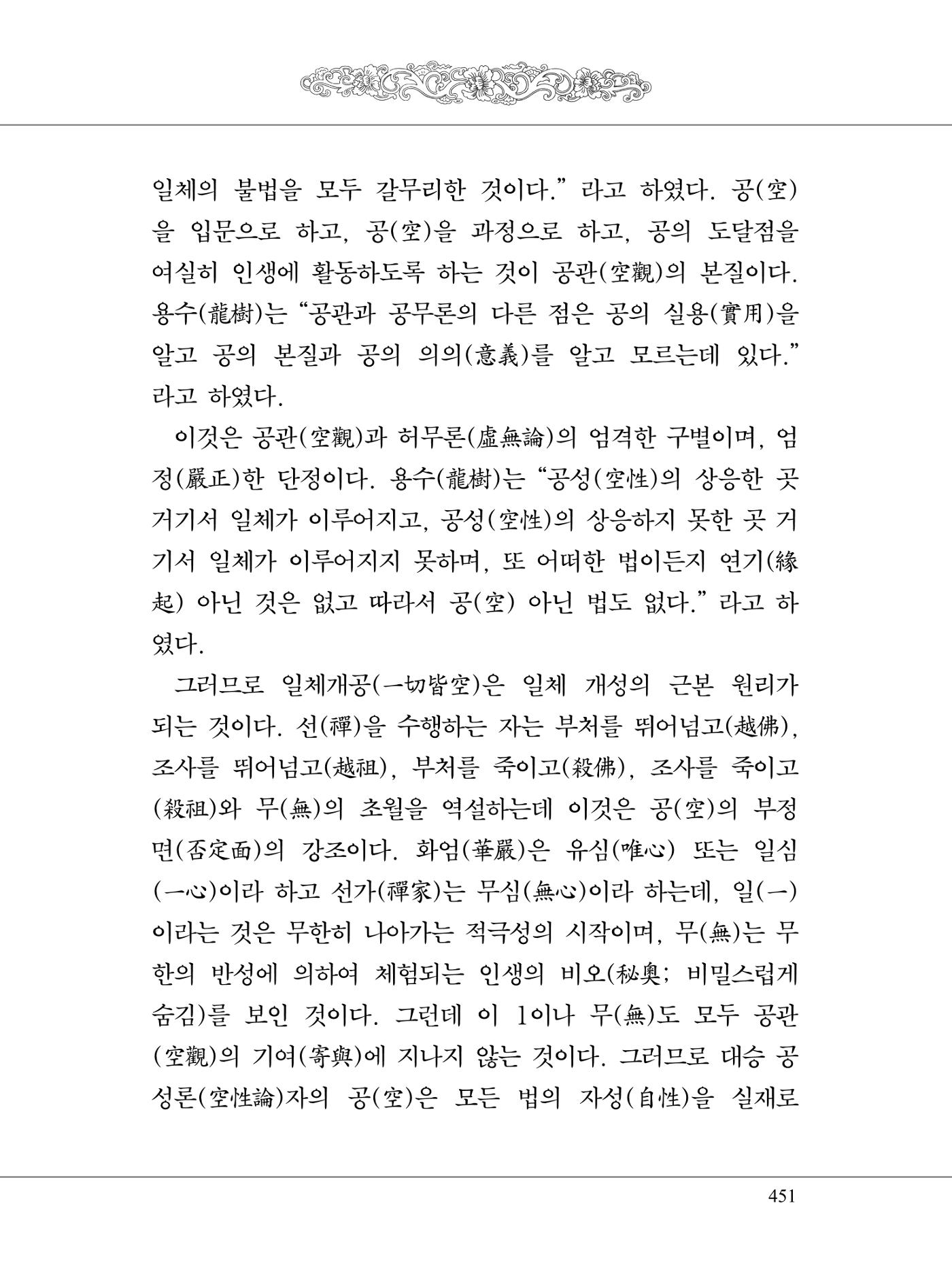 금강경 469페이지