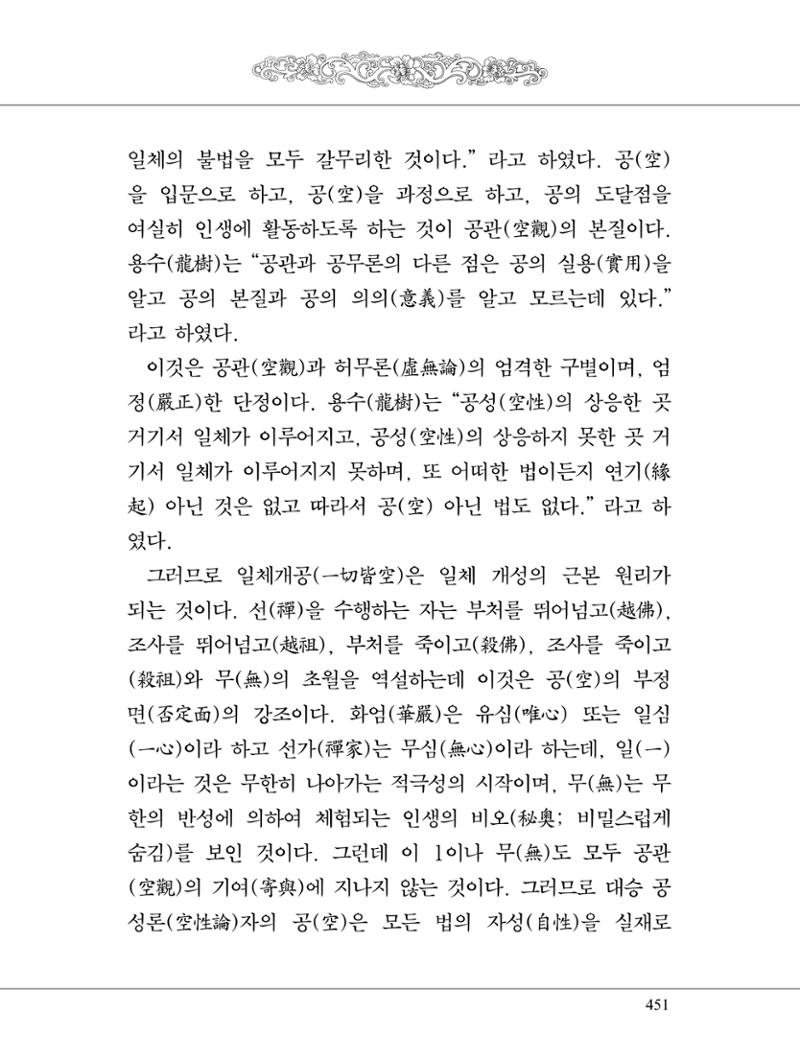금강경 469페이지