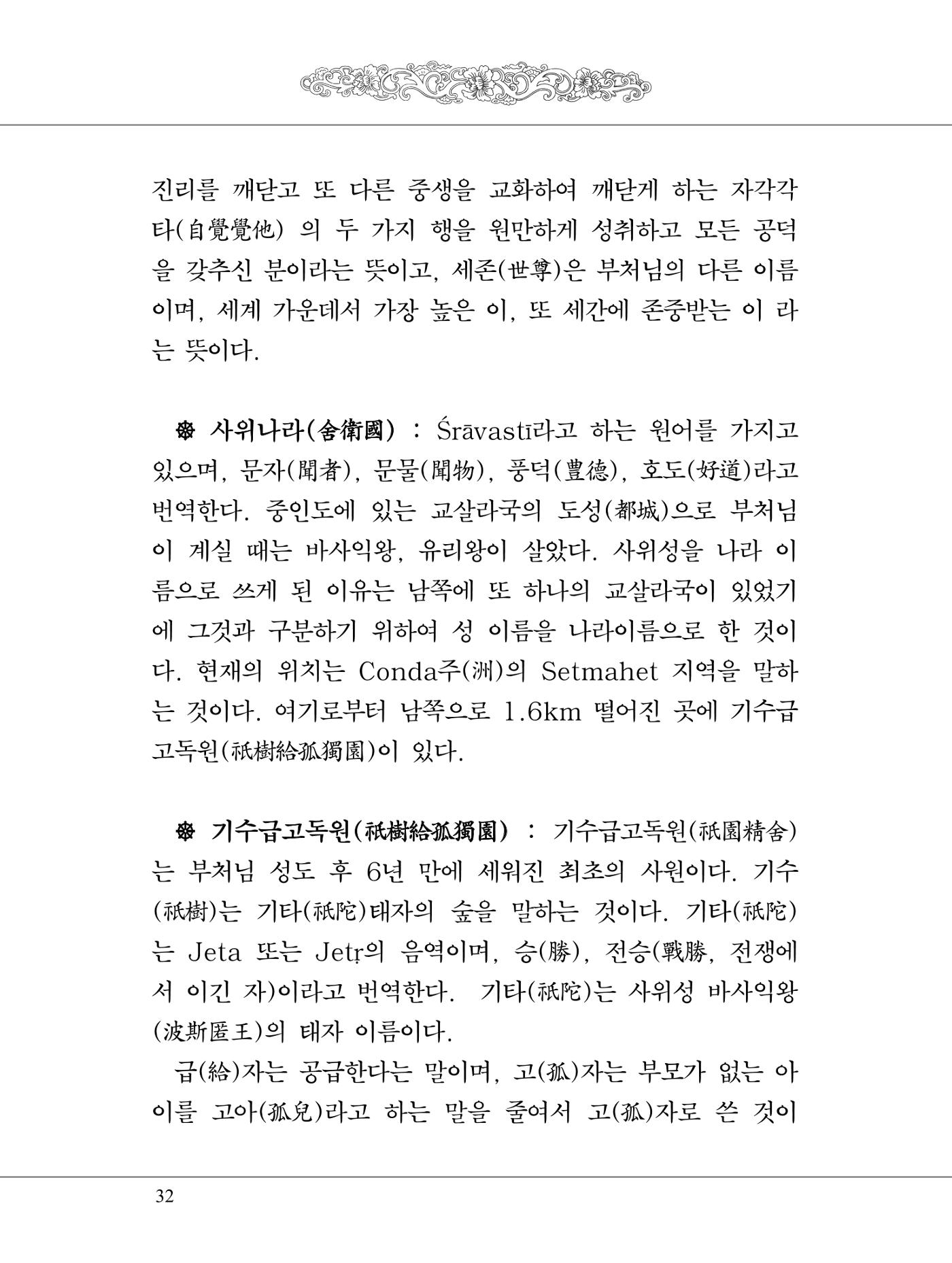 금강경 50페이지